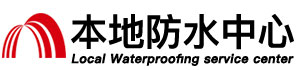 淮南防水补漏公司
